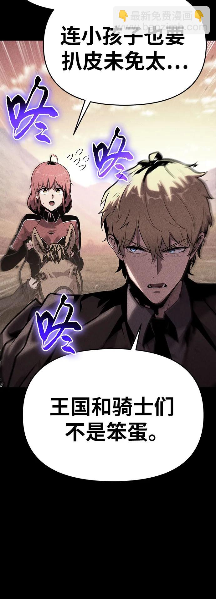 [第44话] 圣杯骑士格奥布里克（3）8