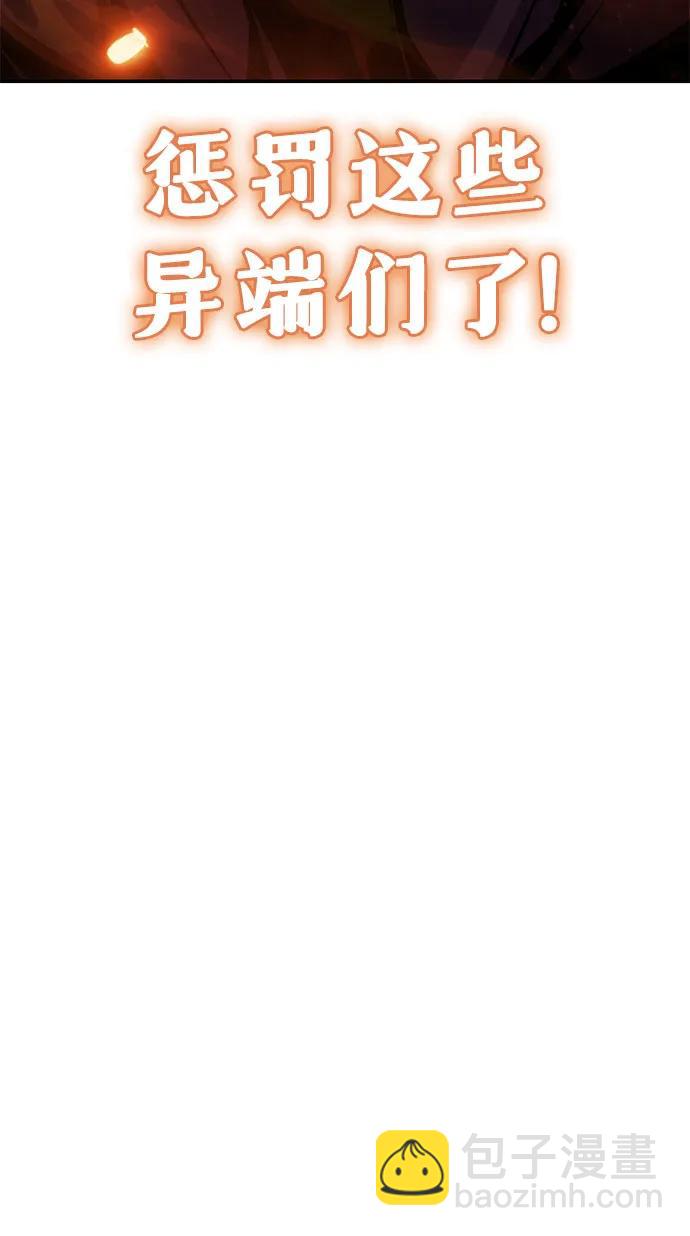 [第44话] 圣杯骑士格奥布里克（3）86