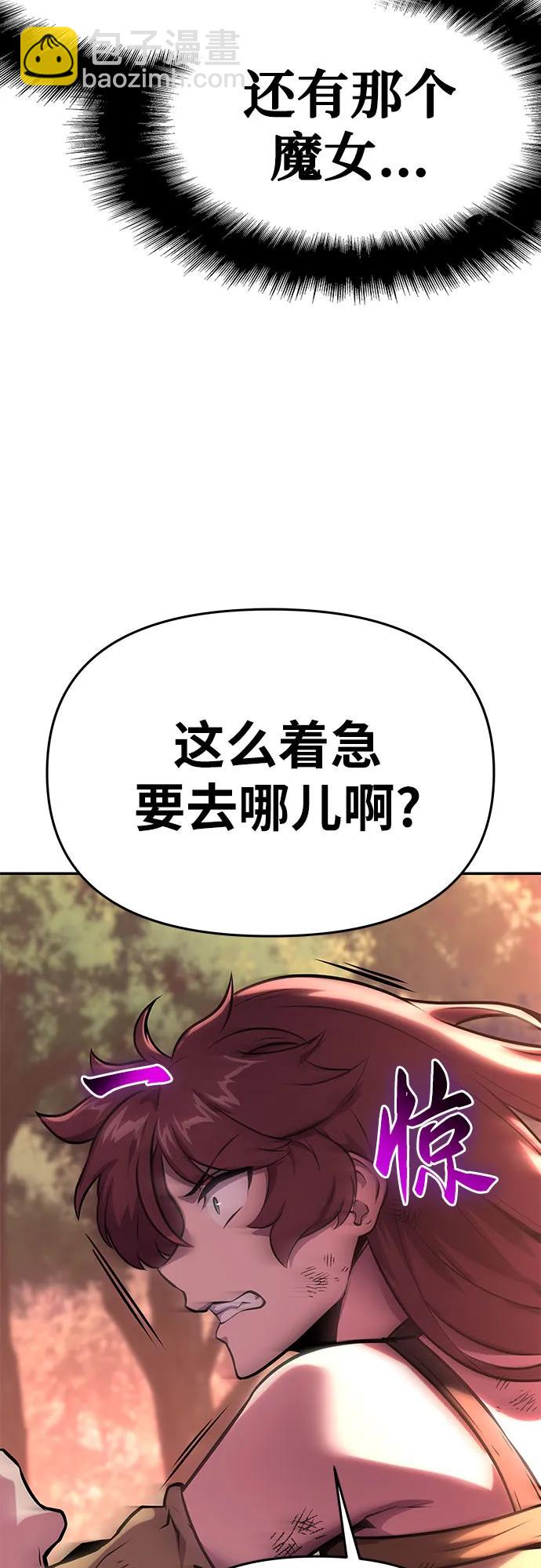 [第44话] 圣杯骑士格奥布里克（3）91