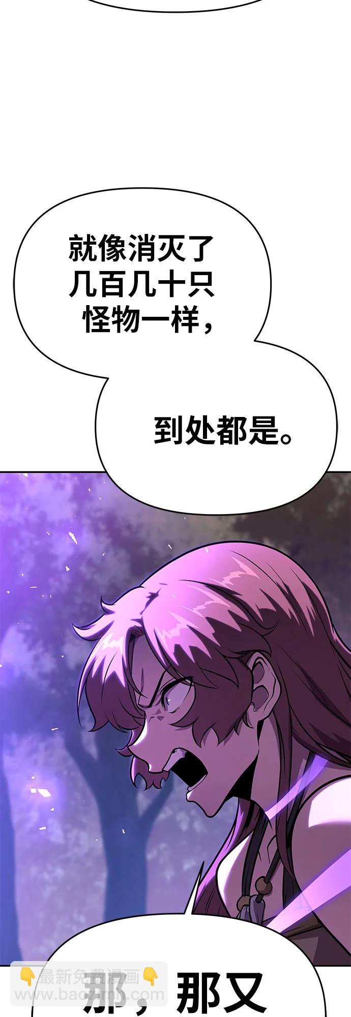 [第44话] 圣杯骑士格奥布里克（3）96