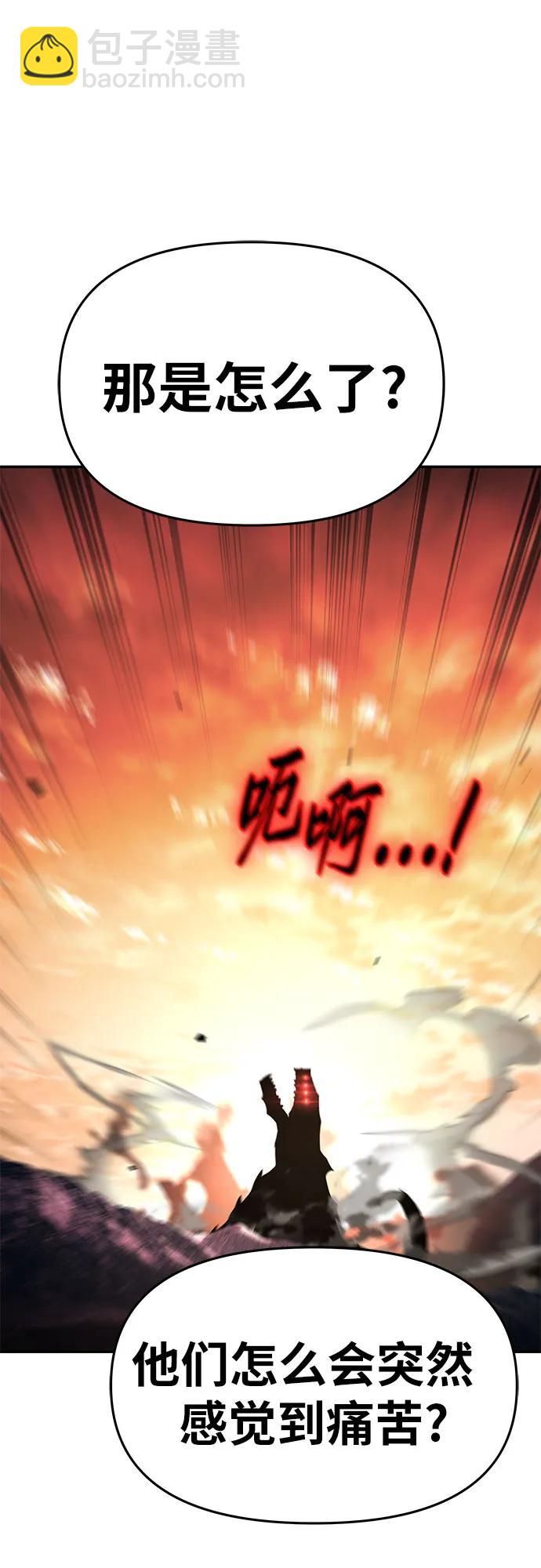 [第45话] 圣杯骑士格奥布里克（4）105