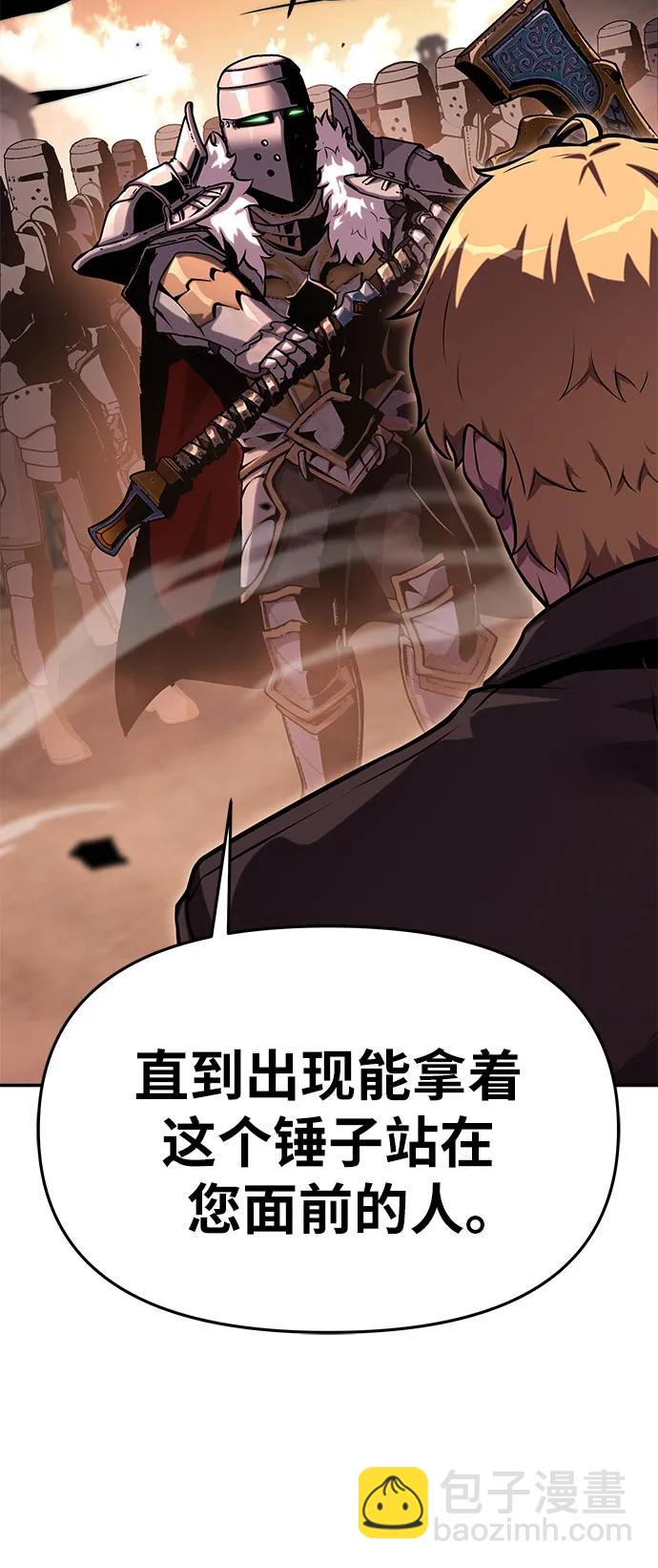 [第45话] 圣杯骑士格奥布里克（4）61