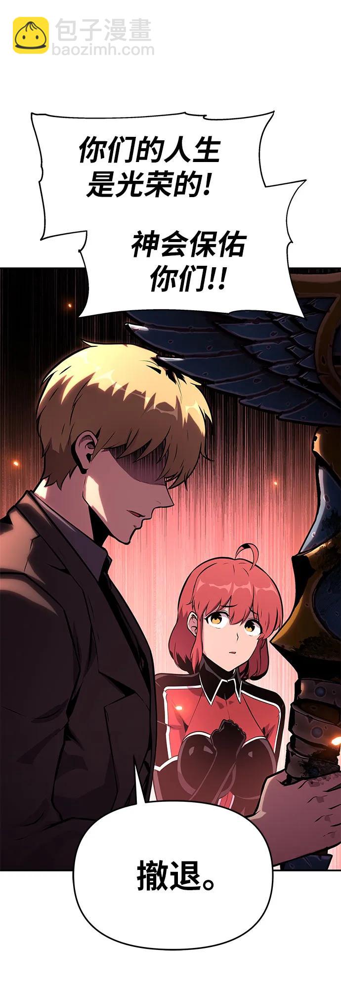 [第45话] 圣杯骑士格奥布里克（4）69