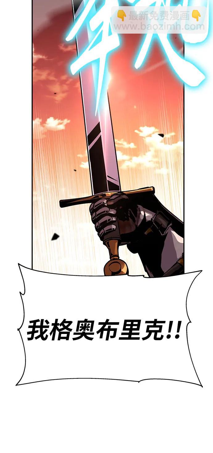 [第45话] 圣杯骑士格奥布里克（4）75