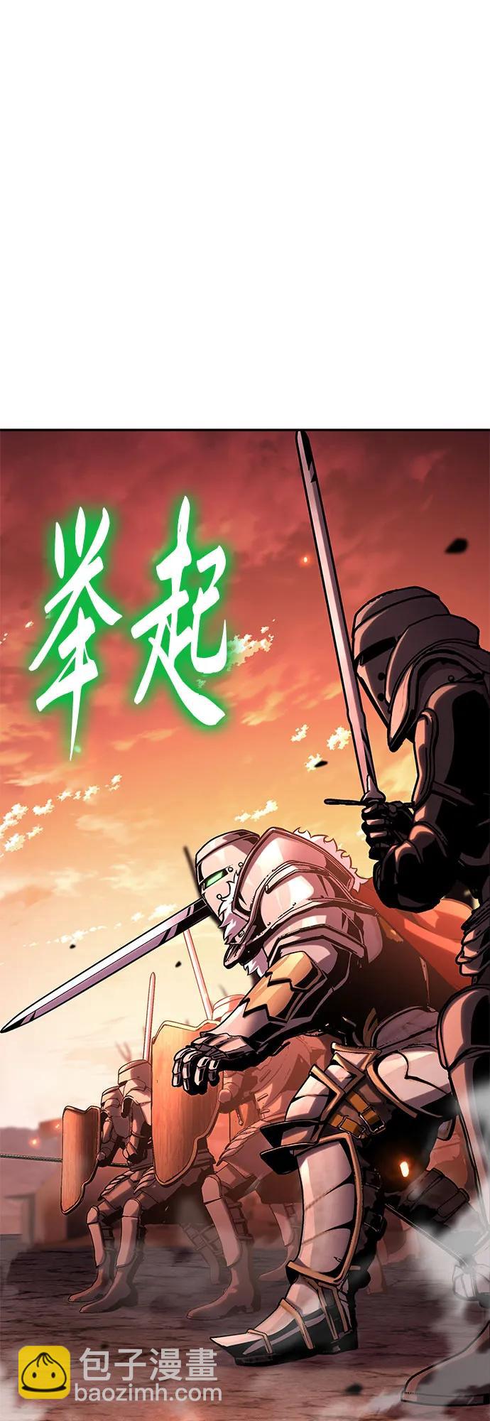 [第45话] 圣杯骑士格奥布里克（4）85