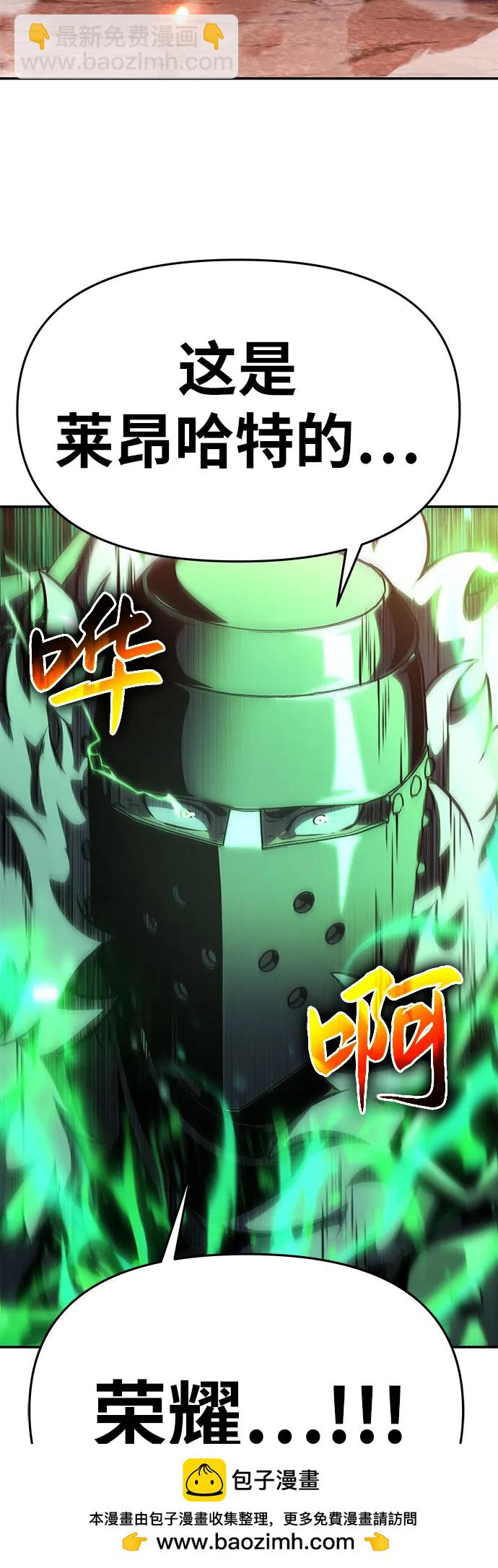 [第45话] 圣杯骑士格奥布里克（4）86