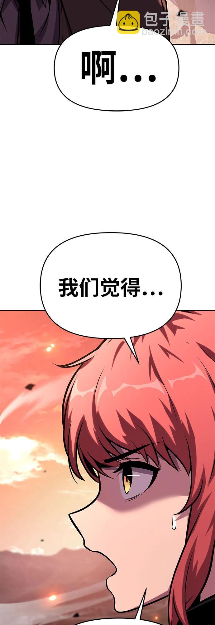 [第45话] 圣杯骑士格奥布里克（4）91