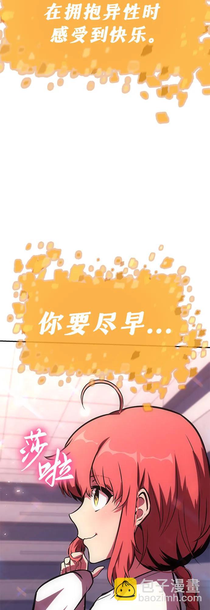 [第46话] 圣杯骑士格奥布里克（5）108