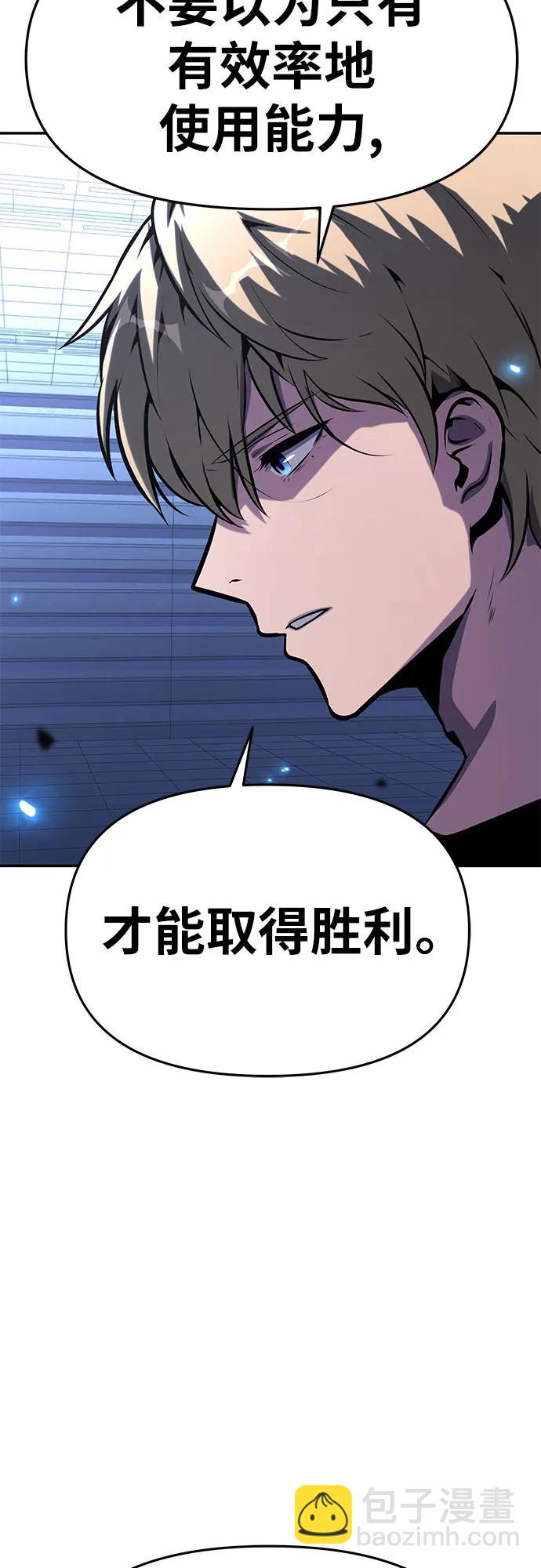 [第46话] 圣杯骑士格奥布里克（5）58