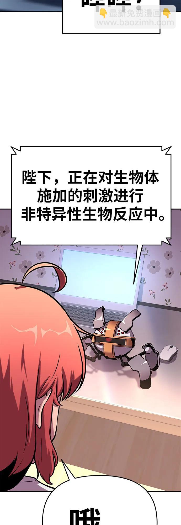 [第46话] 圣杯骑士格奥布里克（5）75