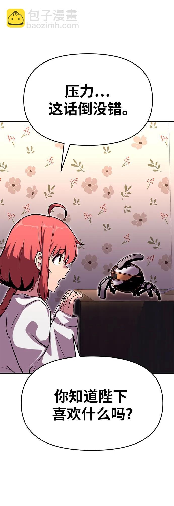[第46话] 圣杯骑士格奥布里克（5）78