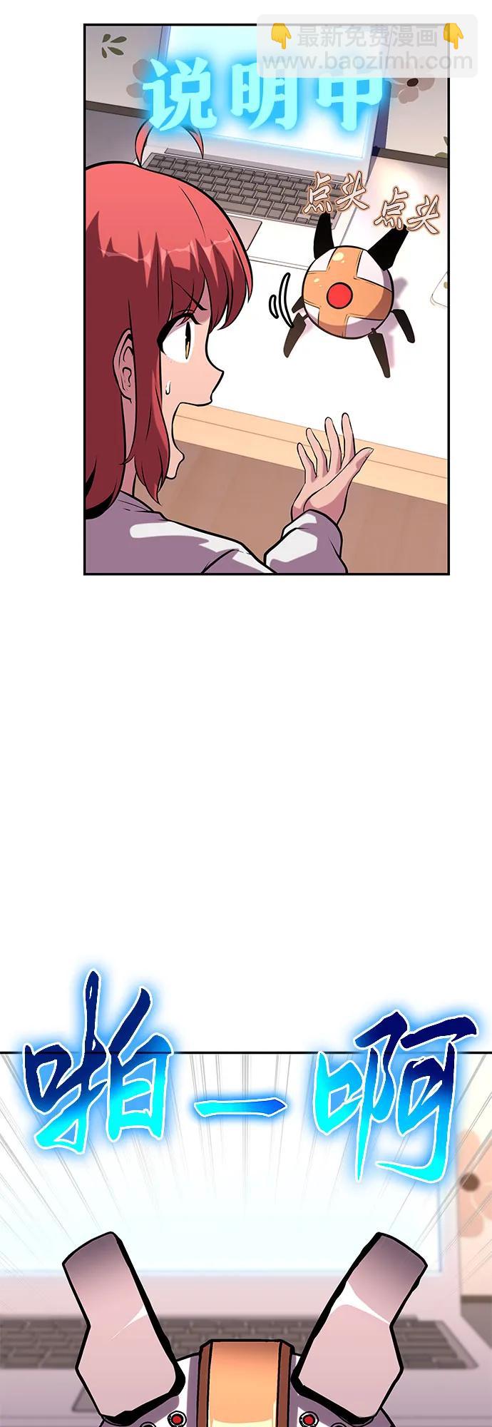 [第46话] 圣杯骑士格奥布里克（5）86