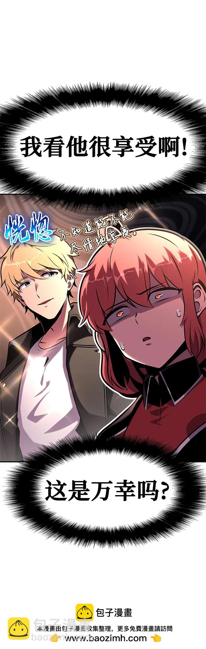 [第47话]  缓解压力53
