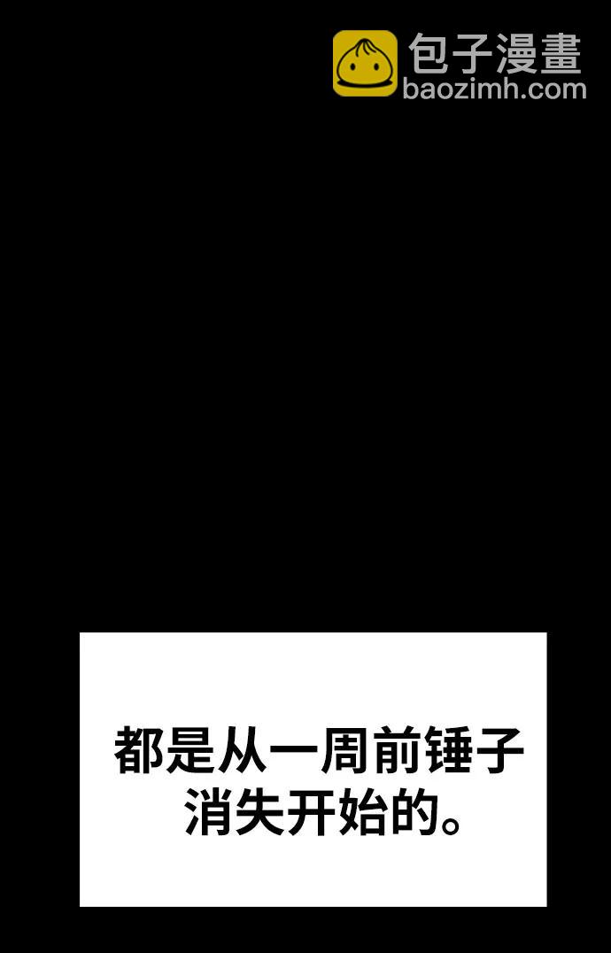 [第48话] 格奥布里克『骑士』的锤子23