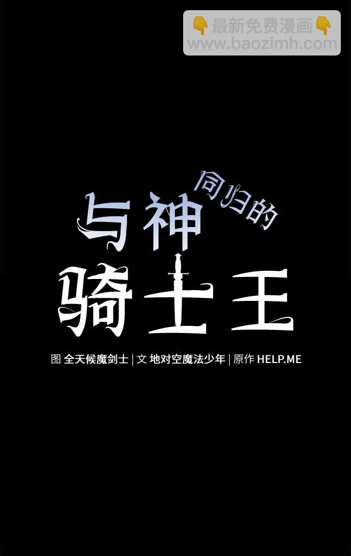 [第48话] 格奥布里克『骑士』的锤子24