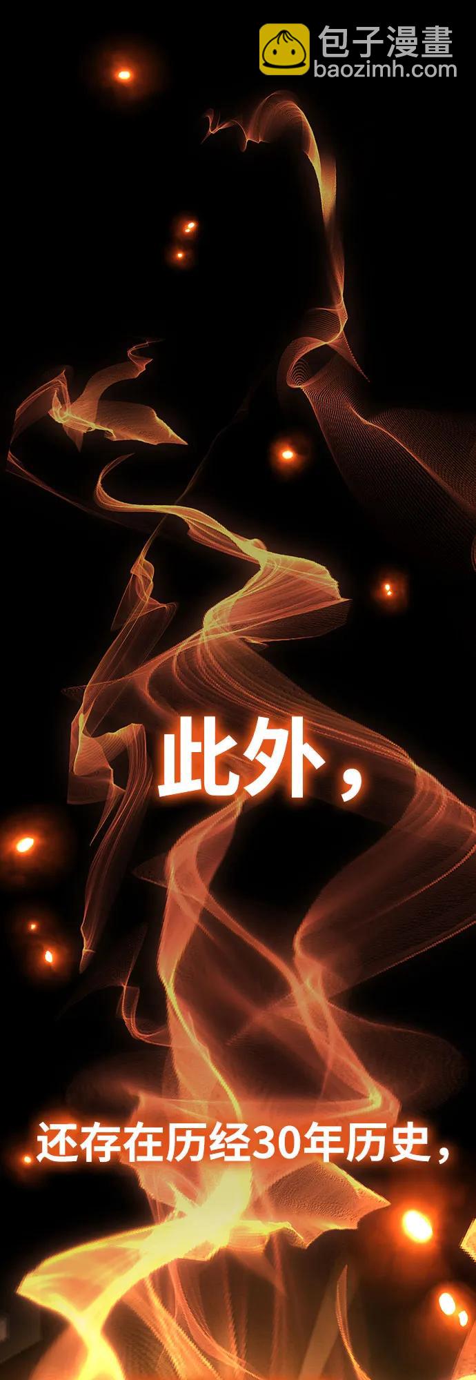 [第48话] 格奥布里克『骑士』的锤子62