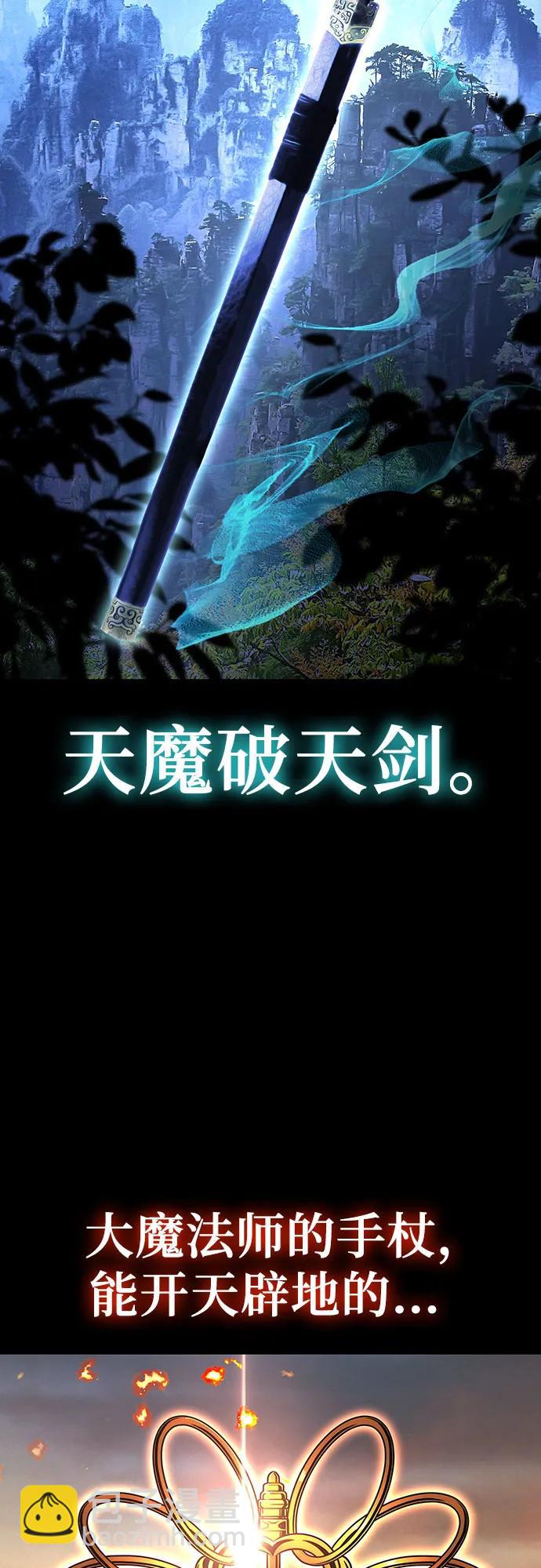 [第48话] 格奥布里克『骑士』的锤子64