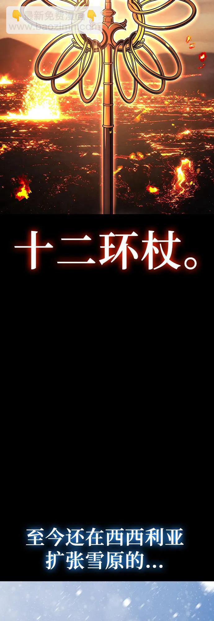 [第48话] 格奥布里克『骑士』的锤子65
