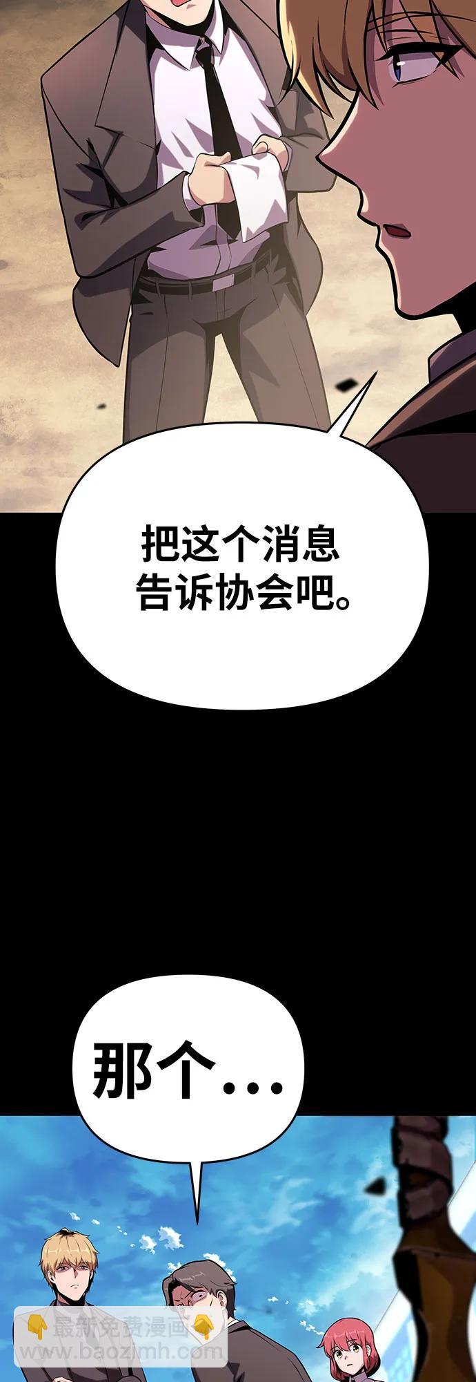 [第48话] 格奥布里克『骑士』的锤子76