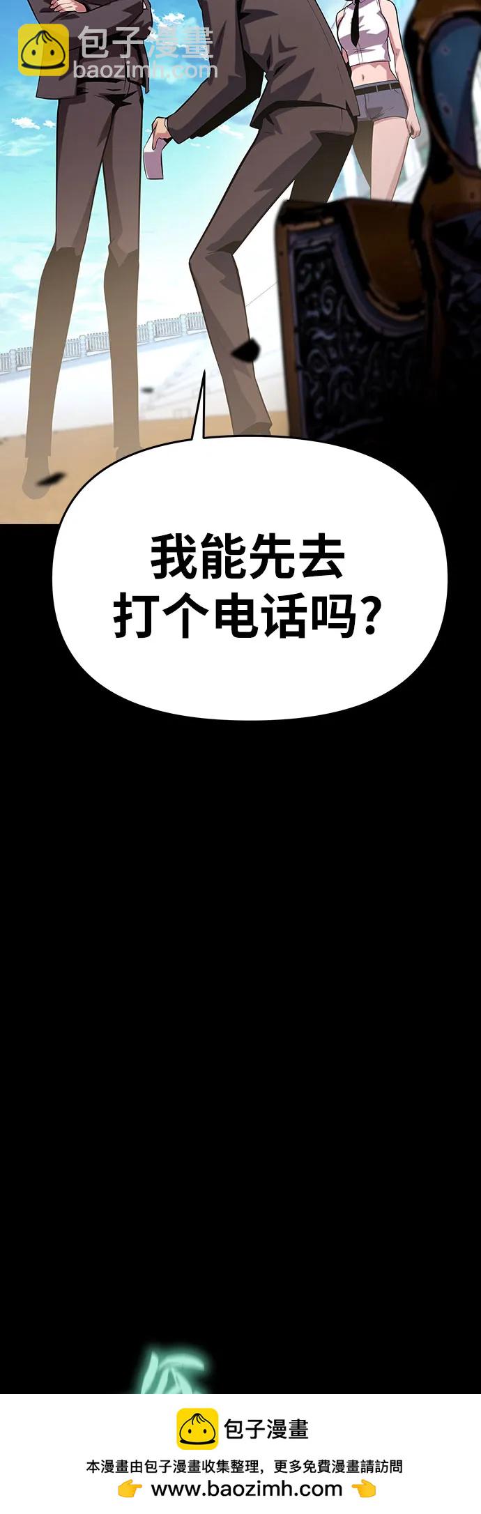 [第48话] 格奥布里克『骑士』的锤子77