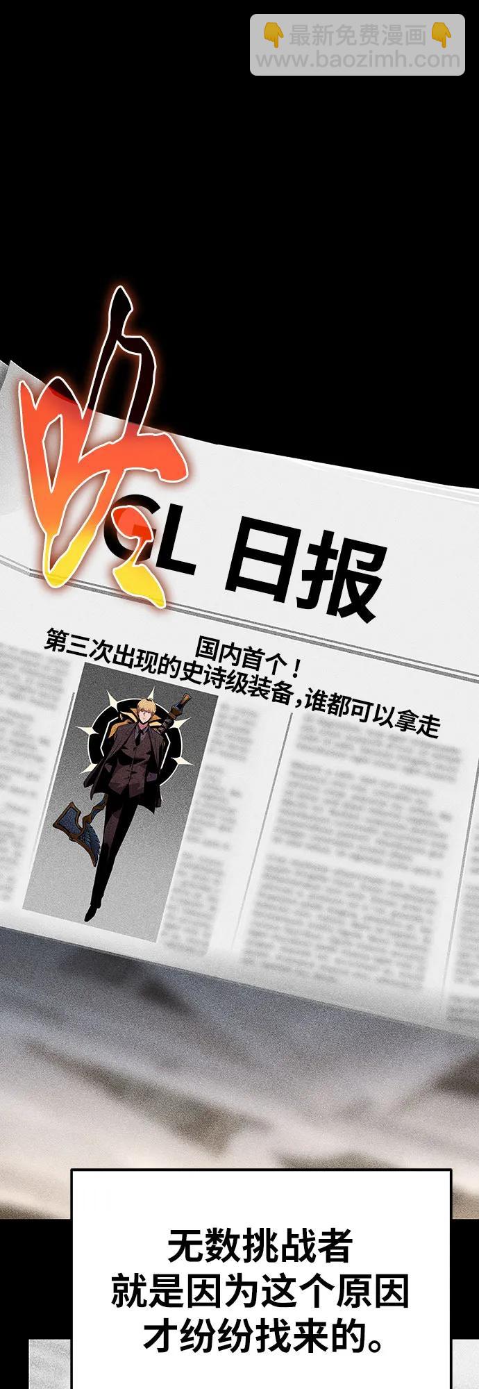 [第48话] 格奥布里克『骑士』的锤子83