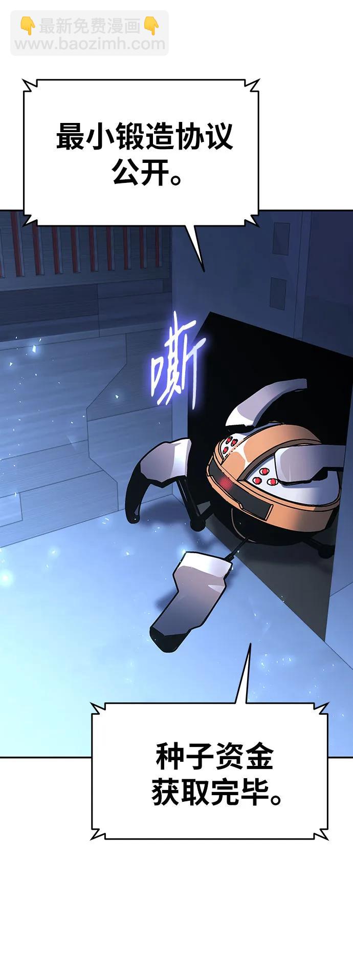 [第49话] 封条24
