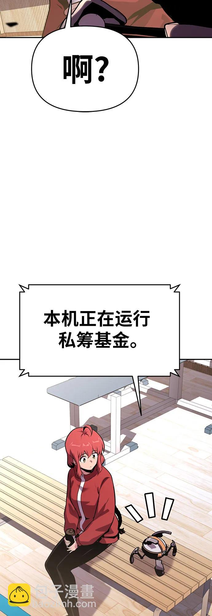 [第49话] 封条61
