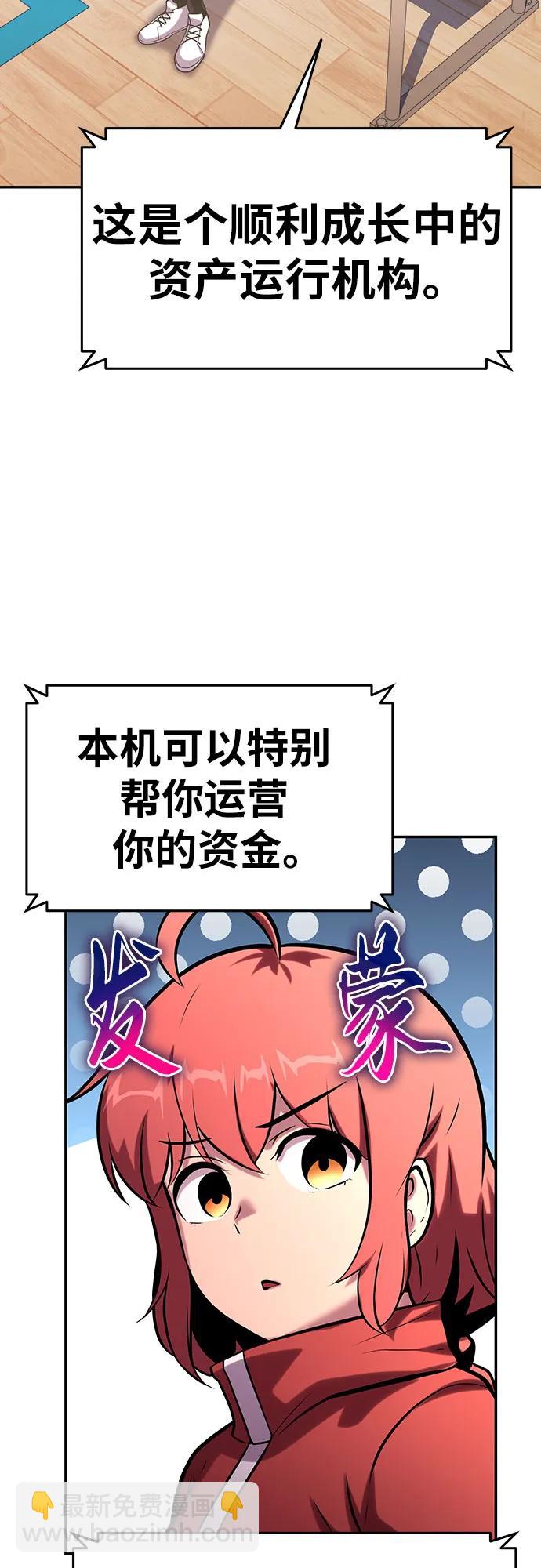 [第49话] 封条62