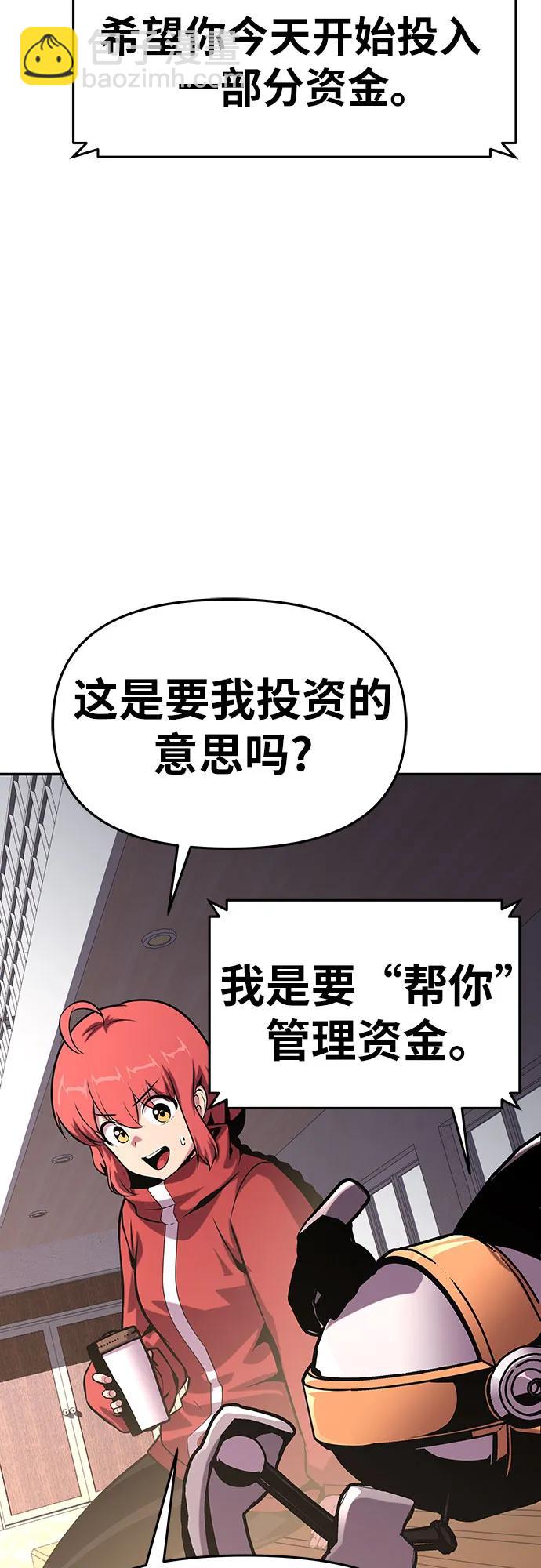 [第49话] 封条63