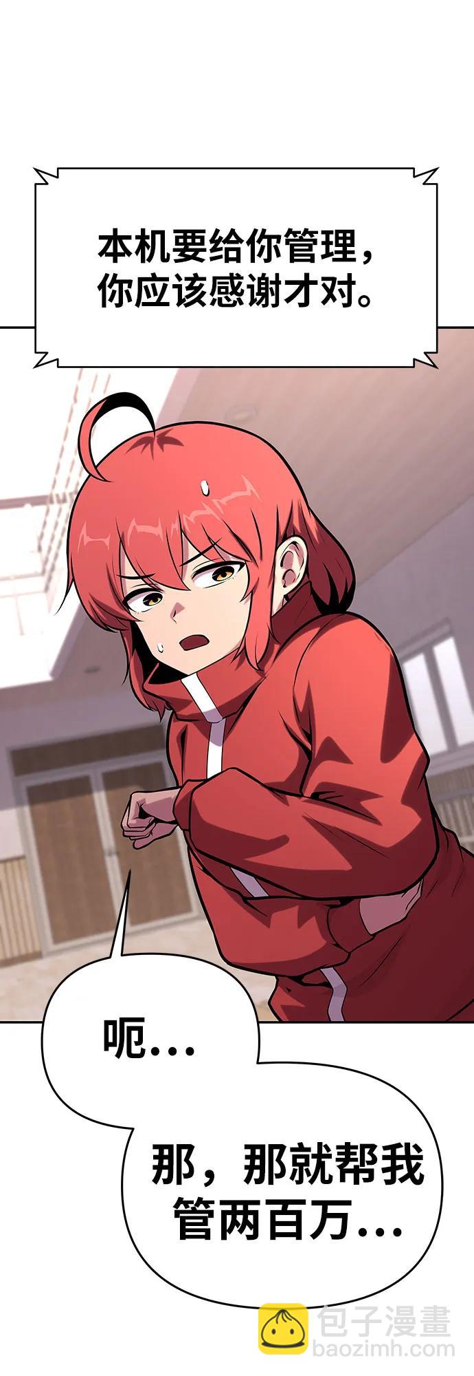[第49话] 封条70