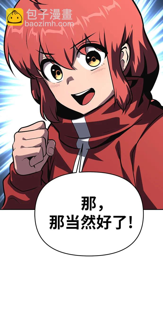 [第49话] 封条77