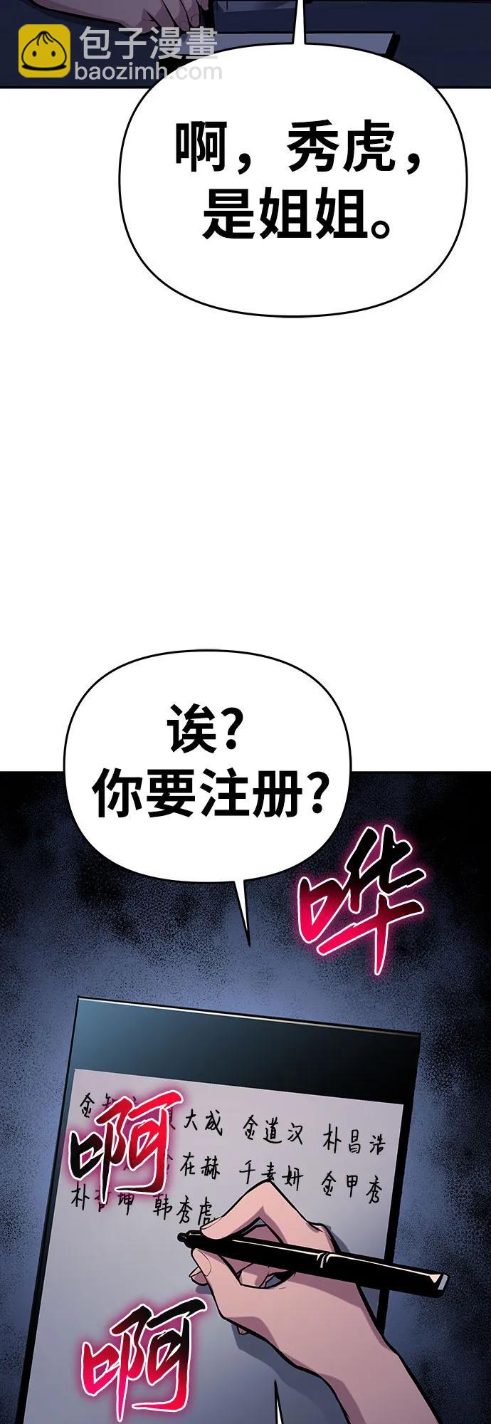 [第49话] 封条84