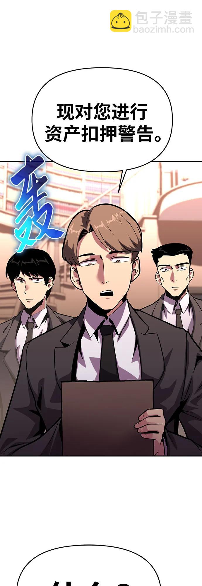 [第49话] 封条92