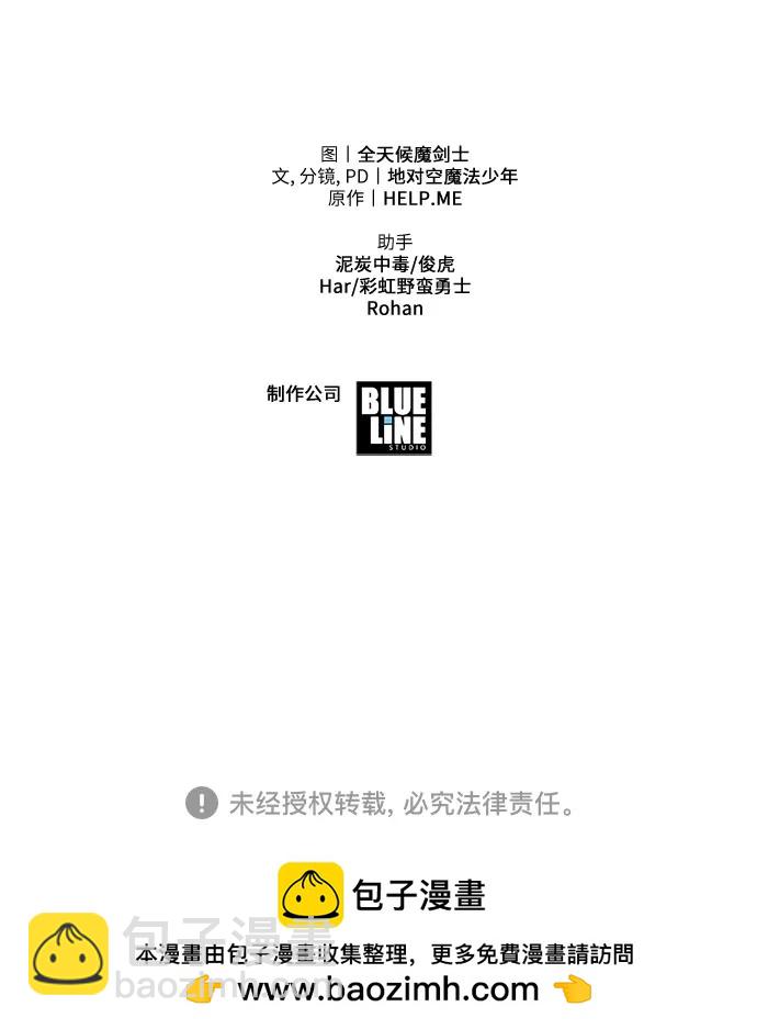 [第49话] 封条98