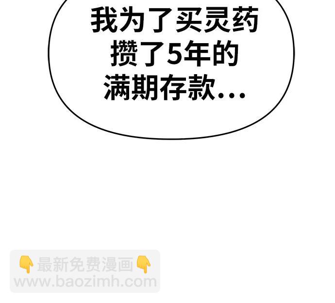 [第50话] 雅克的私筹基金10