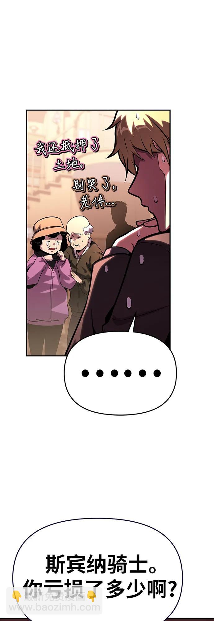 [第50话] 雅克的私筹基金11