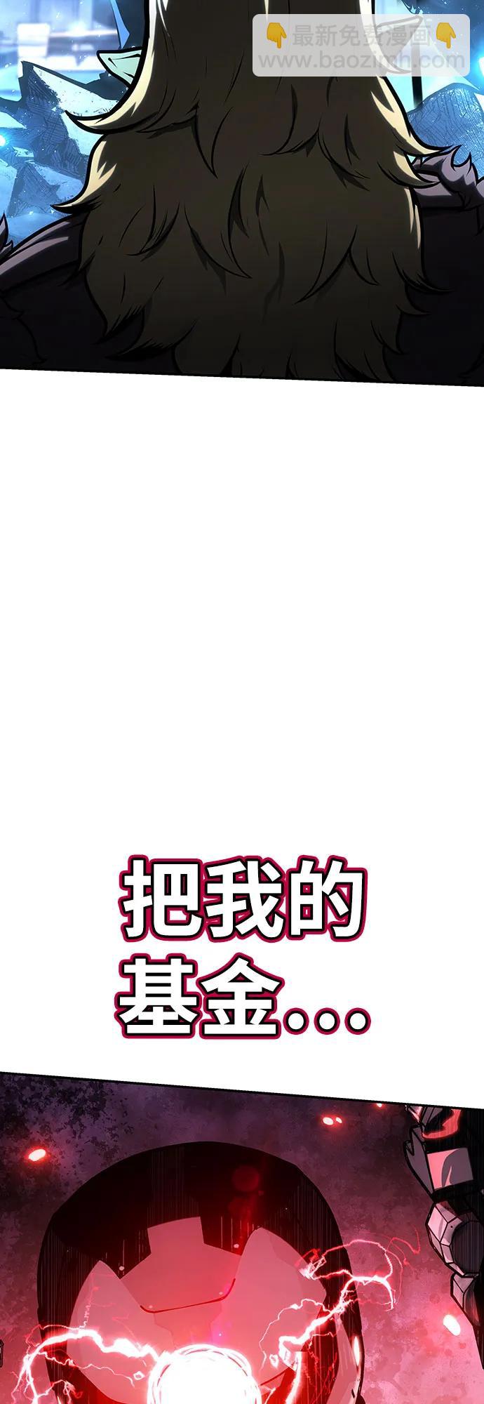 [第50话] 雅克的私筹基金113