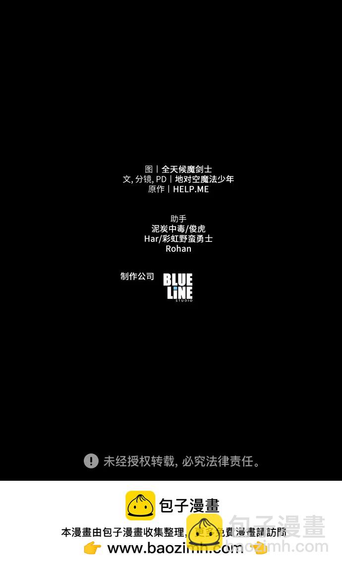 [第50话] 雅克的私筹基金116