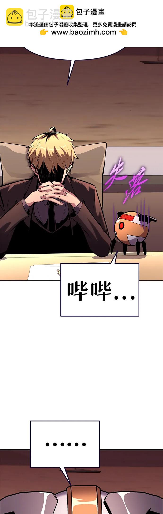 [第50话] 雅克的私筹基金12