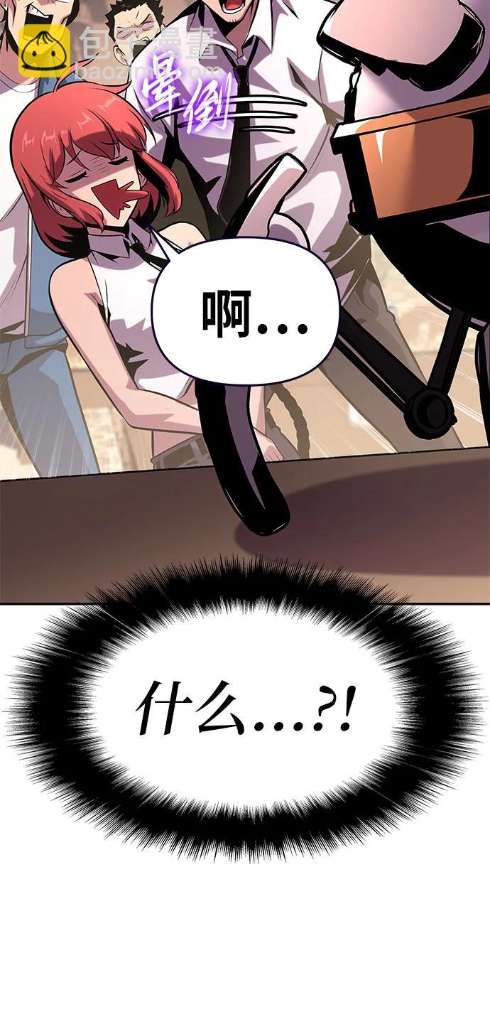 [第50话] 雅克的私筹基金14
