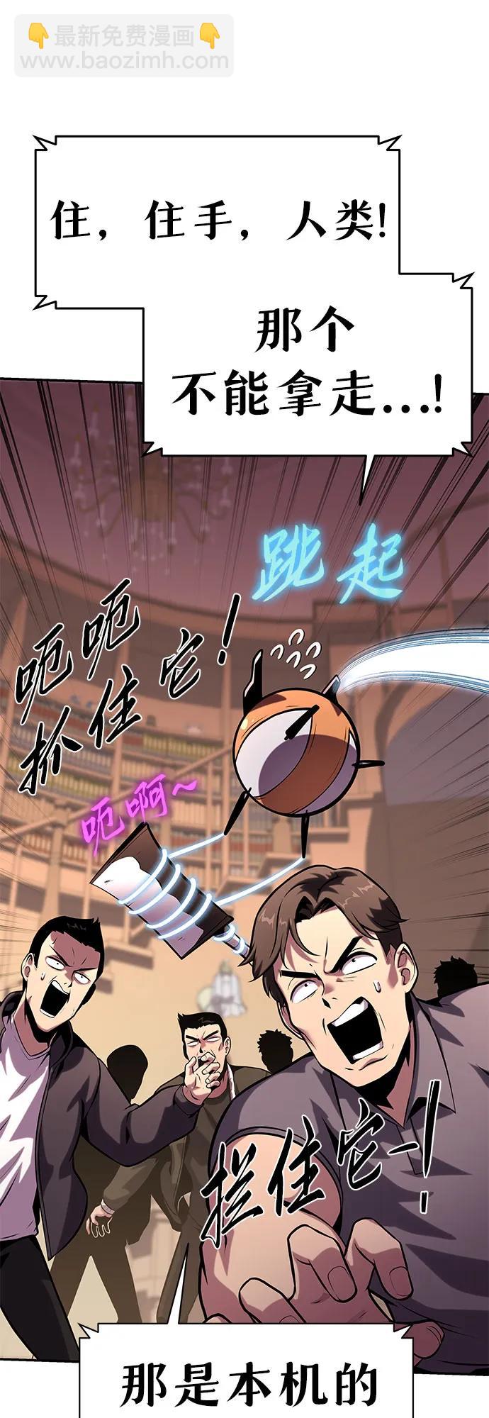 [第50话] 雅克的私筹基金17