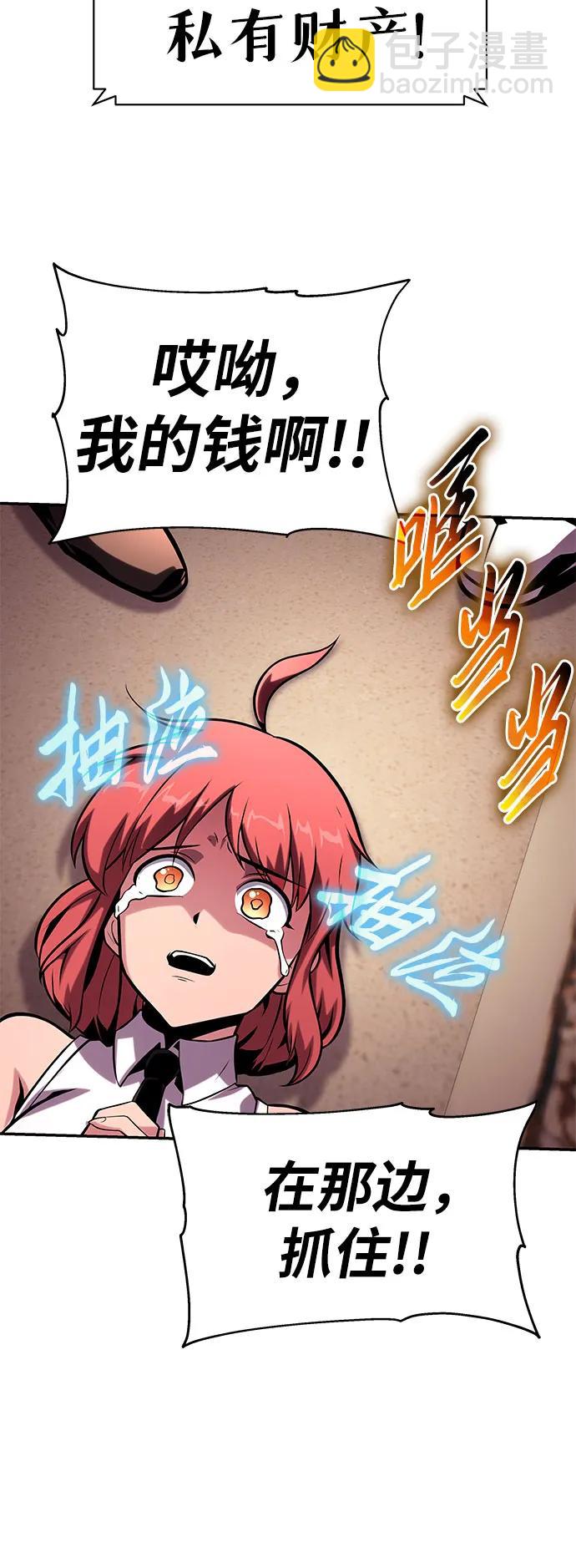 [第50话] 雅克的私筹基金18