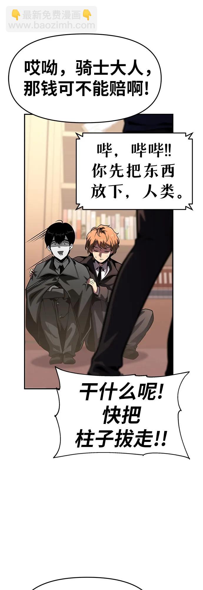 [第50话] 雅克的私筹基金19