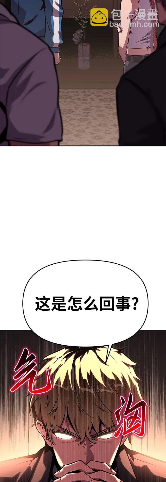 [第50话] 雅克的私筹基金2