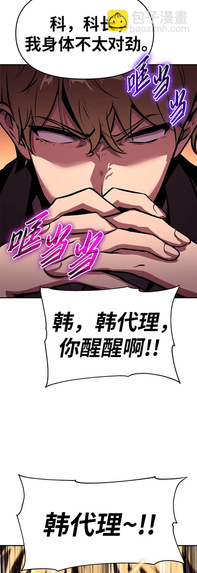 [第50话] 雅克的私筹基金20