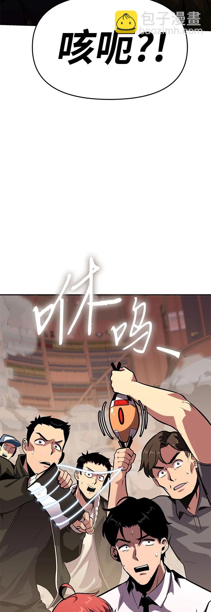 [第50话] 雅克的私筹基金24