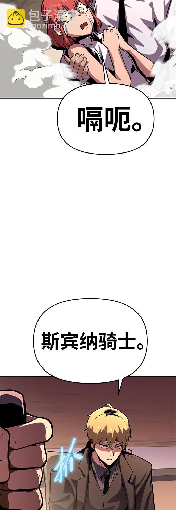 [第50话] 雅克的私筹基金25