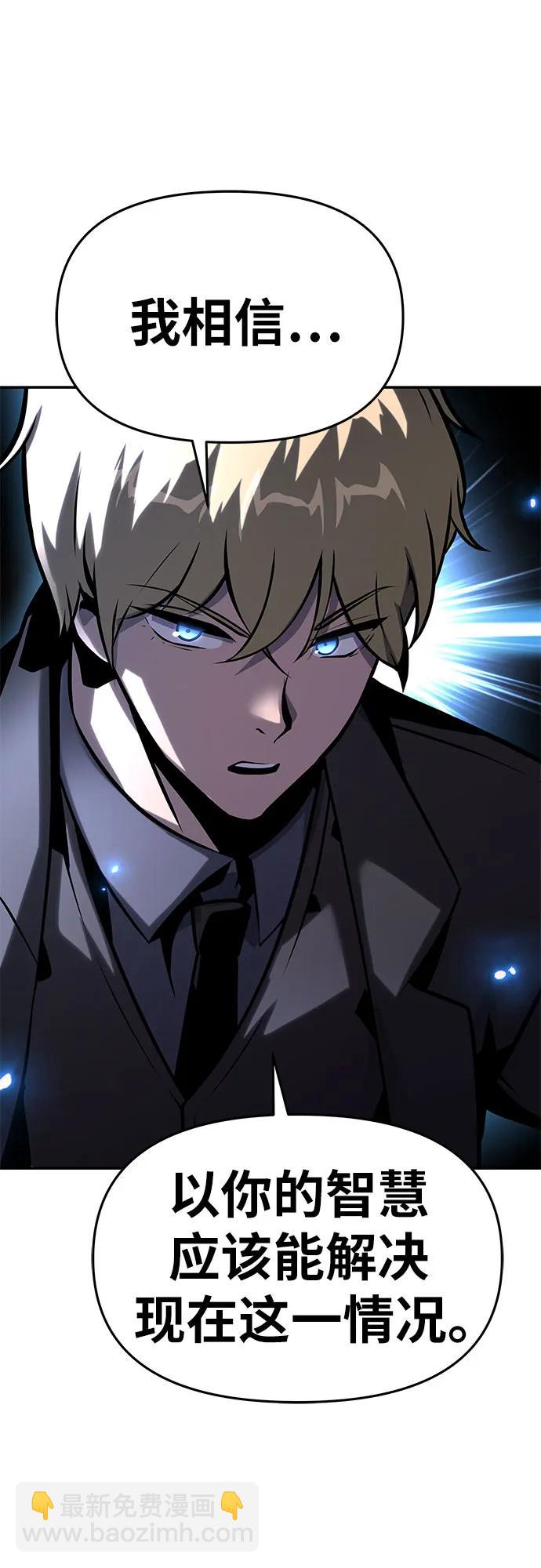 [第50话] 雅克的私筹基金27
