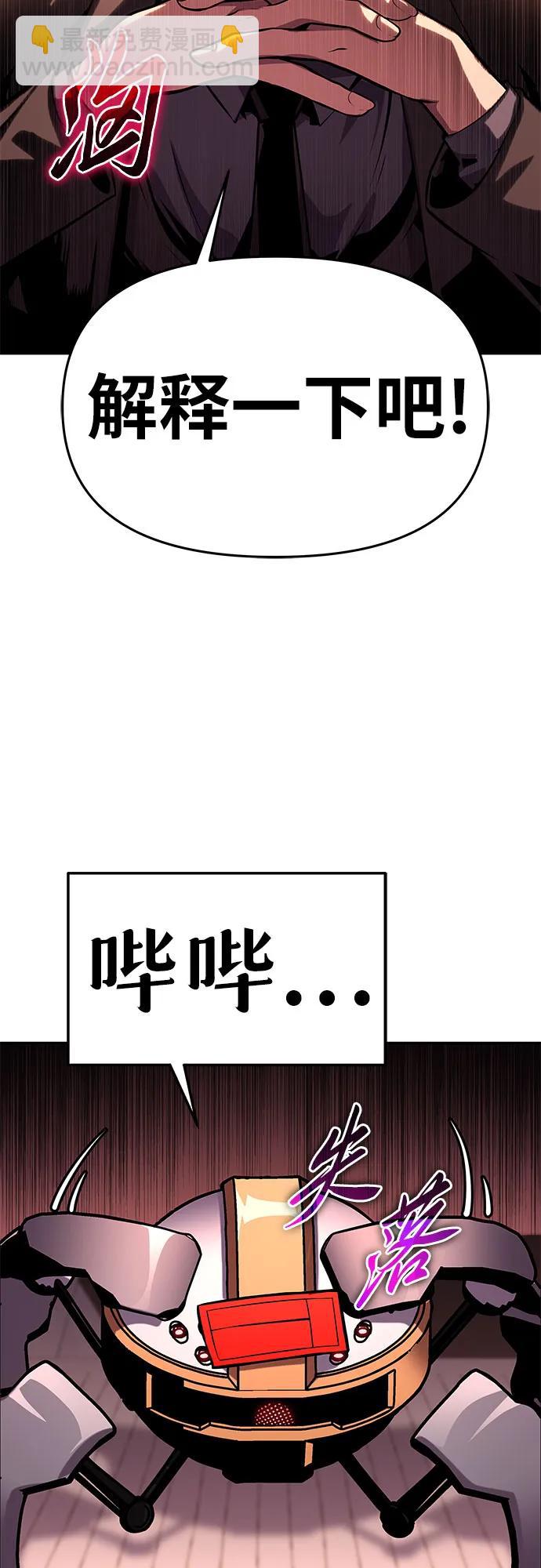 [第50话] 雅克的私筹基金3