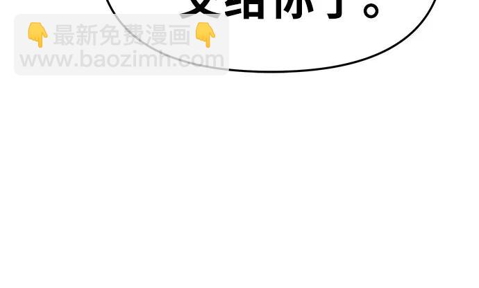 [第50话] 雅克的私筹基金30